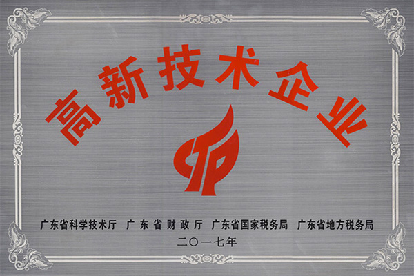 潍坊高新技术企业